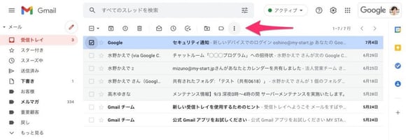 Gmail の自動振り分け設定でメールの見逃しを防止！変更や解除の方法も解説