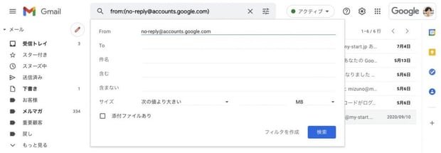 Gmail の自動振り分け設定でメールの見逃しを防止！変更や解除の方法も解説