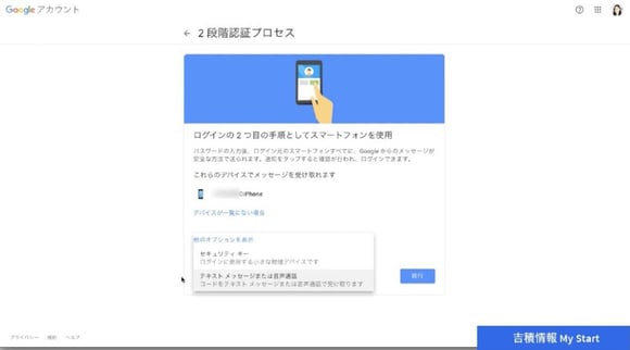 【管理者向け】Google Workspace の 2 段階認証プロセス導入手順を解説