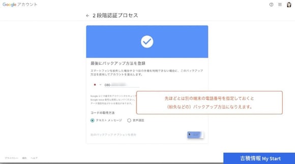 【管理者向け】Google Workspace の 2 段階認証プロセス導入手順を解説