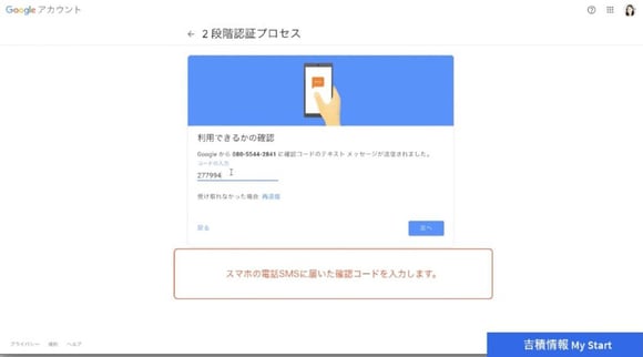 【管理者向け】Google Workspace の 2 段階認証プロセス導入手順を解説