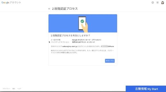 【管理者向け】Google Workspace の 2 段階認証プロセス導入手順を解説