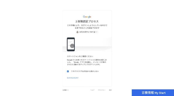 【管理者向け】Google Workspace の 2 段階認証プロセス導入手順を解説