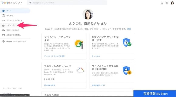 【管理者向け】Google Workspace の 2 段階認証プロセス導入手順を解説