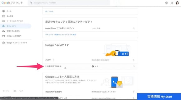 【管理者向け】Google Workspace の 2 段階認証プロセス導入手順を解説