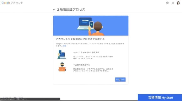 【管理者向け】Google Workspace の 2 段階認証プロセス導入手順を解説