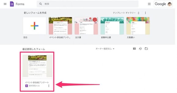 【Google フォームの使い方】回答を確認する方法・スマホでのやり方・メール通知の設定方法