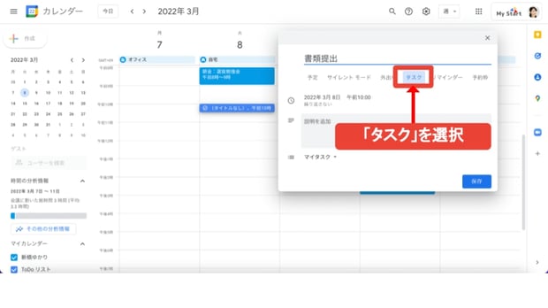 Google カレンダー をさらに便利に使う7つの技