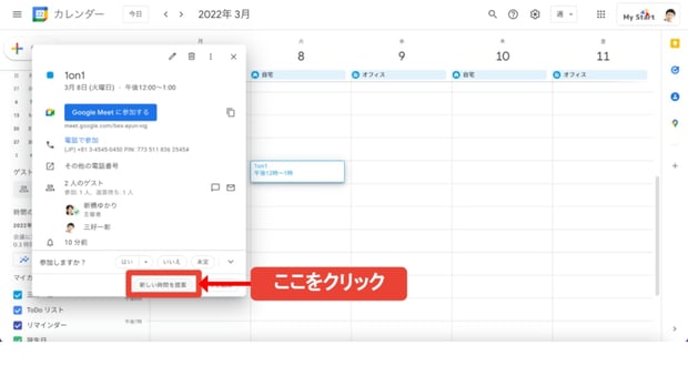 Google カレンダー をさらに便利に使う7つの技