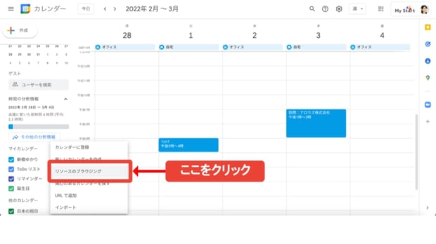 Google カレンダー をさらに便利に使う7つの技