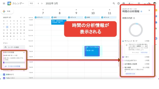 Google カレンダー をさらに便利に使う7つの技