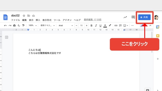 【決定版】Google ドキュメントの使い方と便利機能を解説
