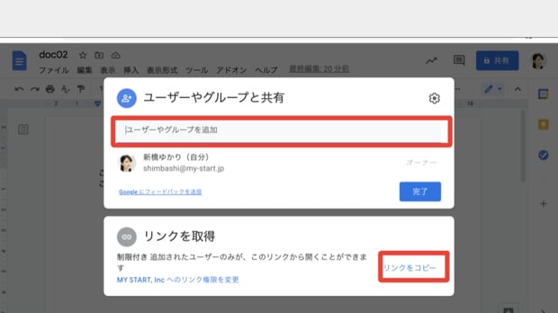 【決定版】Google ドキュメントの使い方と便利機能を解説