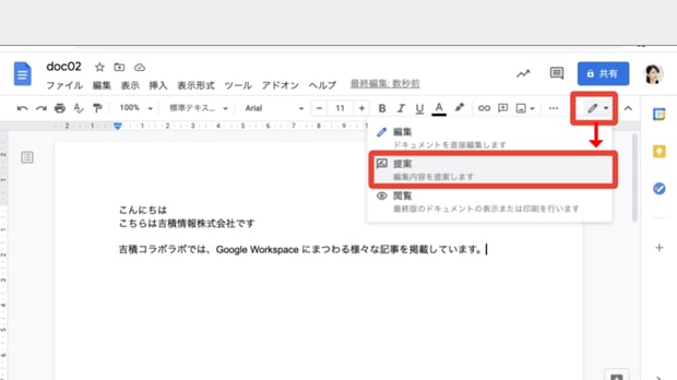 【決定版】Google ドキュメントの使い方と便利機能を解説