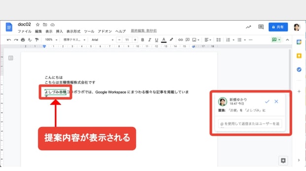 【決定版】Google ドキュメントの使い方と便利機能を解説