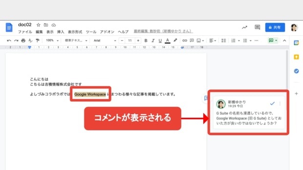 【決定版】Google ドキュメントの使い方と便利機能を解説