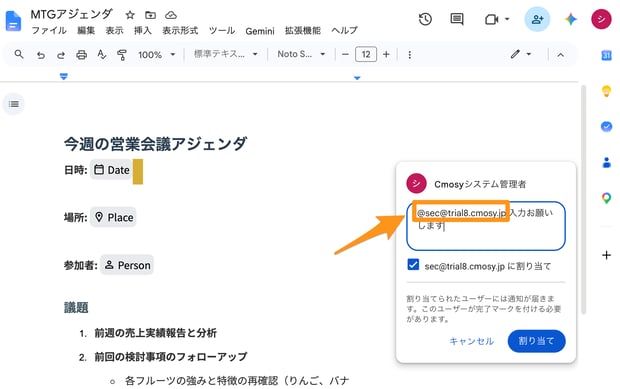 【決定版】Googleドキュメントの使い方と便利機能を解説