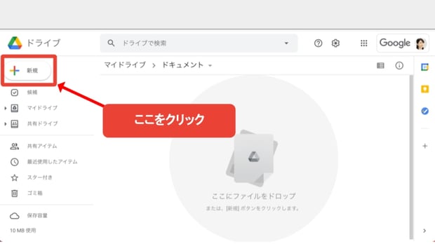 【決定版】Google ドキュメントの使い方と便利機能を解説