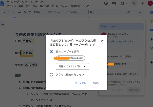 【決定版】Googleドキュメントの使い方と便利機能を解説