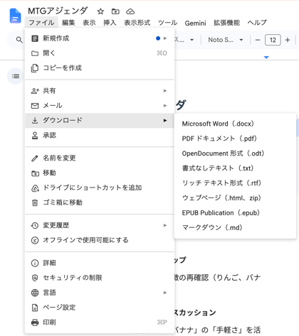 【決定版】Googleドキュメントの使い方と便利機能を解説