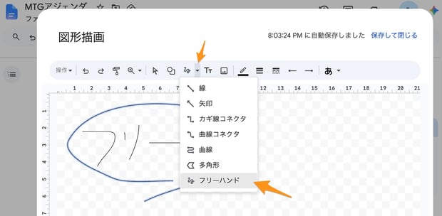 【決定版】Googleドキュメントの使い方と便利機能を解説