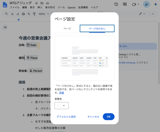 【決定版】Googleドキュメントの使い方と便利機能を解説
