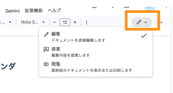 【決定版】Googleドキュメントの使い方と便利機能を解説