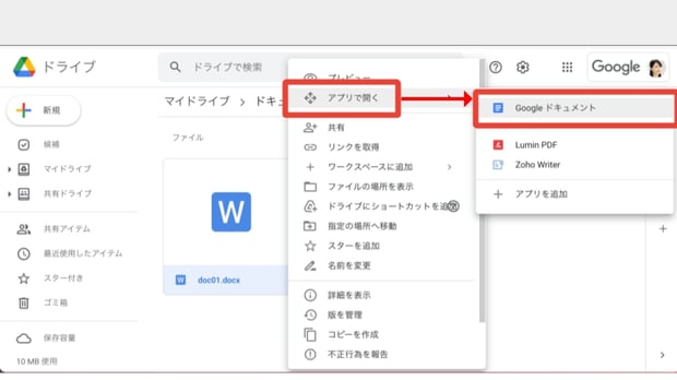 【決定版】Google ドキュメントの使い方と便利機能を解説