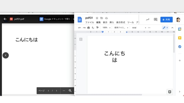 【決定版】Google ドキュメントの使い方と便利機能を解説