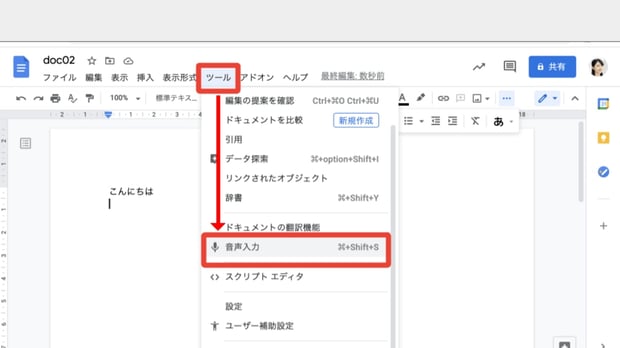 【決定版】Google ドキュメントの使い方と便利機能を解説