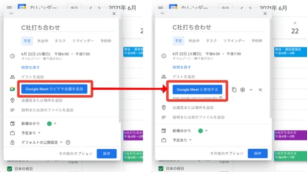 Google カレンダーの基本&便利な使い方を解説！スケジュール管理を効率化しよう