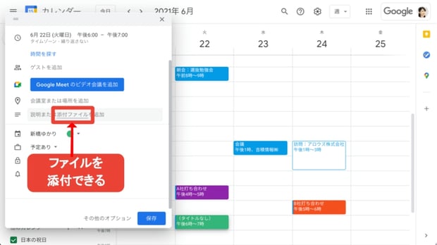 Google カレンダーの基本&便利な使い方を解説！スケジュール管理を効率化しよう