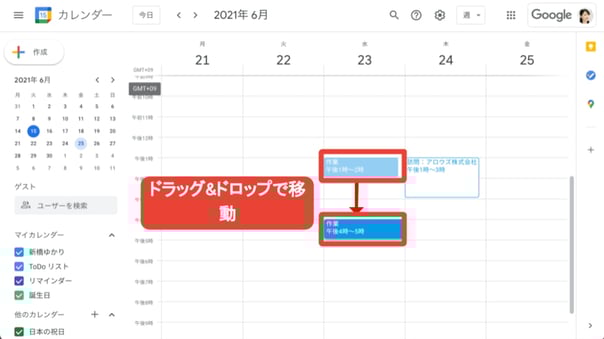 Google カレンダーの基本&便利な使い方を解説！スケジュール管理を効率化しよう