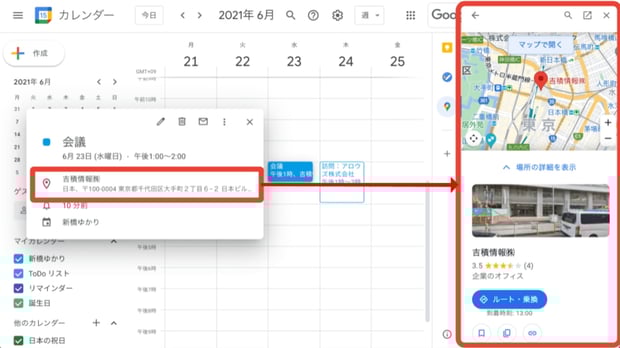 Google カレンダーの基本&便利な使い方を解説！スケジュール管理を効率化しよう
