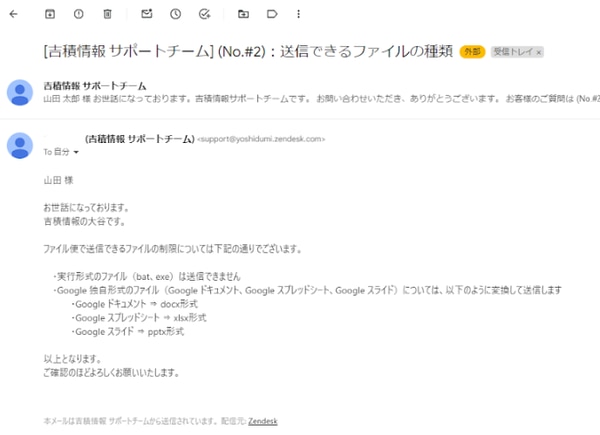 Google Workspace はサポートが大切！種類・選定ポイントも詳しく紹介