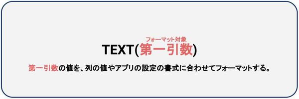 【よく使う関数まとめ】AppSheet関数一覧 | 初めての方でも使いやすい解説付き