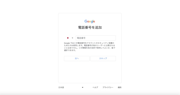 Gmail でメールアドレスを追加したい！複数作成・一括管理方法も詳しく紹介