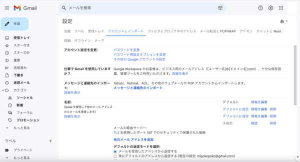 Gmail でメールアドレスを追加したい！複数作成・一括管理方法も詳しく紹介