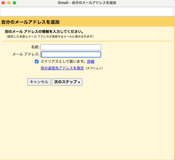 Gmail でメールアドレスを追加したい!複数作成・一括管理方法も詳しく紹介