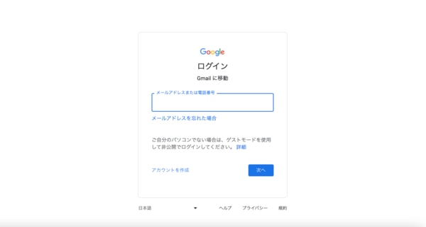 Gmail でメールアドレスを追加したい！複数作成・一括管理方法も詳しく紹介