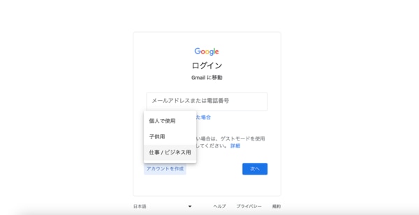 Gmail でメールアドレスを追加したい！複数作成・一括管理方法も詳しく紹介