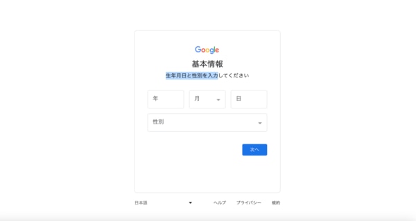 Gmail でメールアドレスを追加したい！複数作成・一括管理方法も詳しく紹介