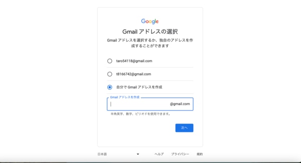 Gmail でメールアドレスを追加したい！複数作成・一括管理方法も詳しく紹介