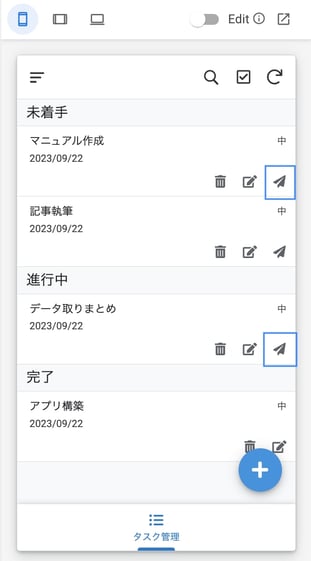 AppSheet で簡単に作る！自分だけのタスク管理アプリ