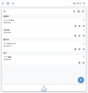 AppSheet で簡単に作る！自分だけのタスク管理アプリ