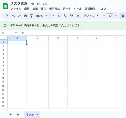 AppSheet で簡単に作る！自分だけのタスク管理アプリ