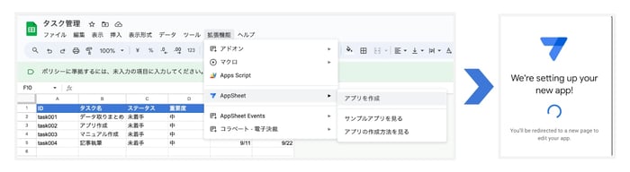 AppSheet で簡単に作る！自分だけのタスク管理アプリ