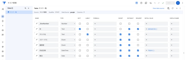 AppSheet で簡単に作る！自分だけのタスク管理アプリ