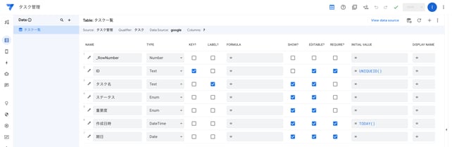 AppSheet で簡単に作る！自分だけのタスク管理アプリ