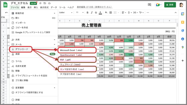 【基本編】Google スプレッドシートの使い方・共有方法・便利機能を紹介